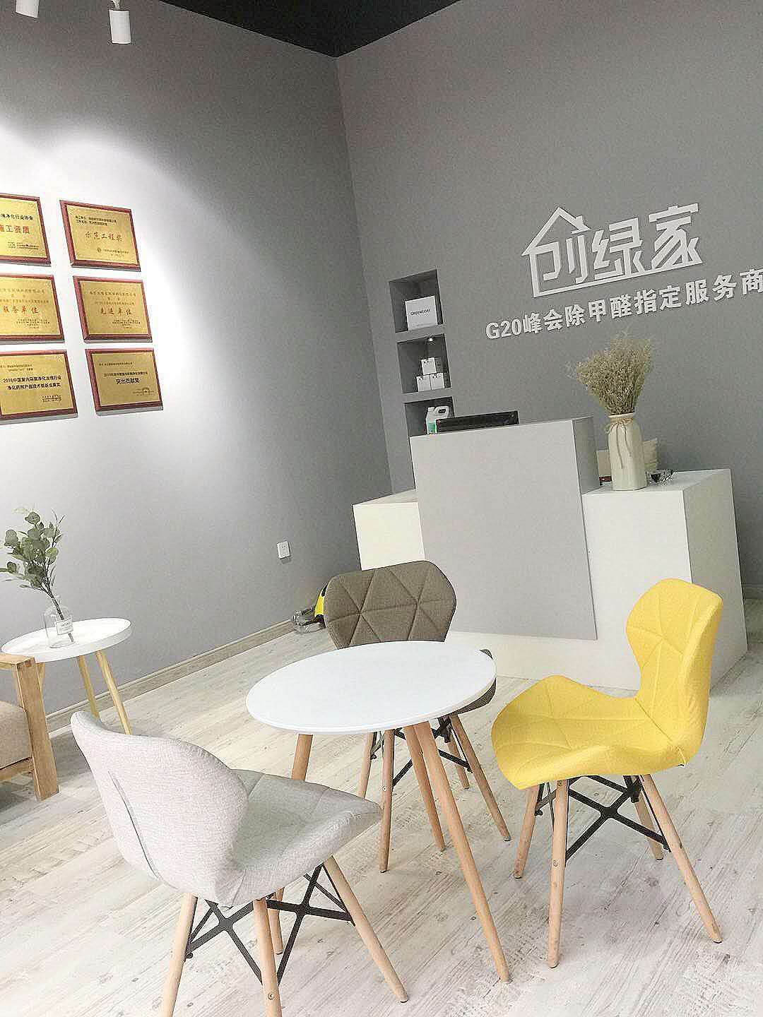 熱烈祝賀創綠家空氣治理峨眉山服務中心新落成！