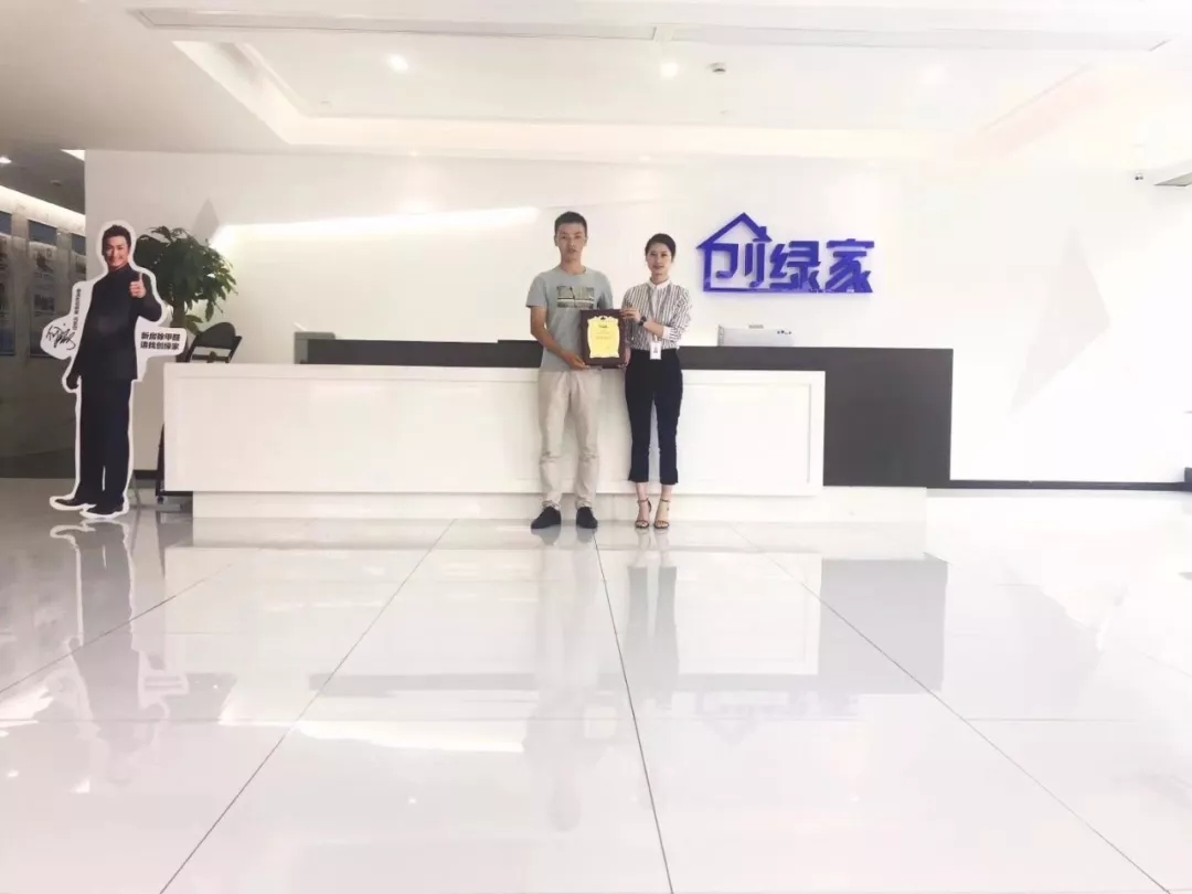 熱烈祝賀劉總簽約創(chuàng)綠家漢中市縣級代理！