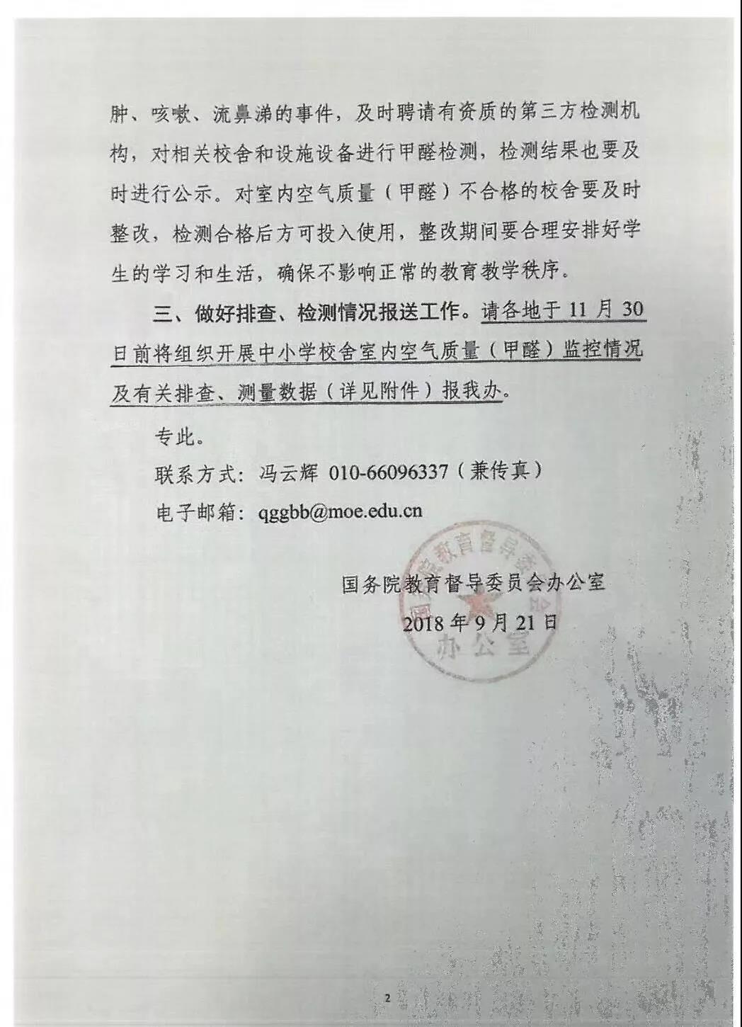 對“毒跑道”說不，中小學(xué)塑膠跑道出強制新國標(biāo)：甲醛不得高于0.4mg