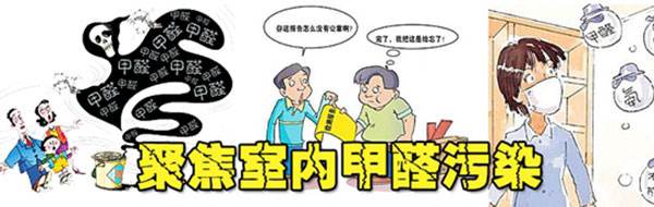 為什么裝修很久的房子一樣需要室內(nèi)甲醛治理？