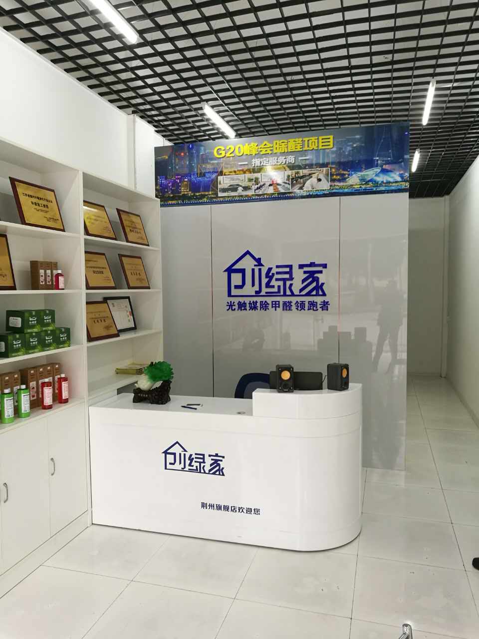 除甲醛加盟店的目標客戶群體是哪一些？