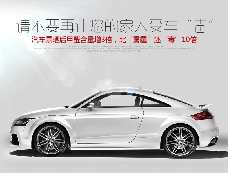 車子的甲醛檢測治理怎么樣？為什么有必要？