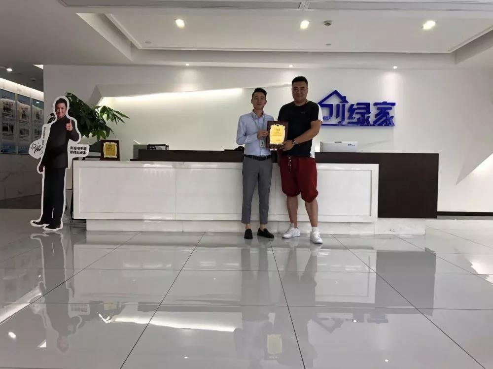 熱烈祝賀牛總簽約創(chuàng)綠家山東省臨沂市區(qū)級(jí)代理！