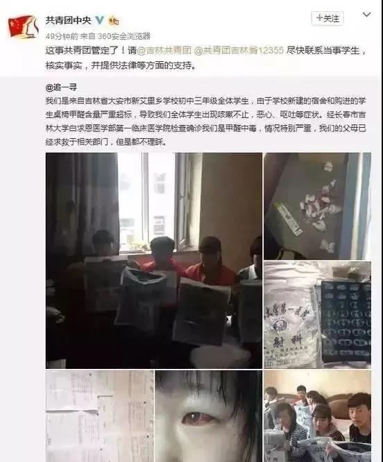 沈陽一學(xué)校因甲醛超標(biāo)停課！鼻腔、眼睛均出現(xiàn)異樣…