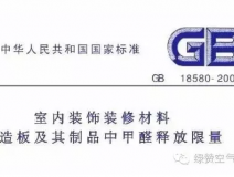 為什么中國(guó)會(huì)有那么多家庭甲醛超標(biāo)？而國(guó)外一般不存在新房裝修甲醛污染？