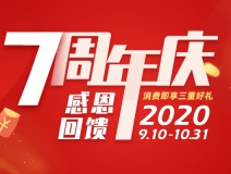 創(chuàng)綠家環(huán)保7周年慶感恩大回饋！