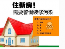 “零甲醛”？室內(nèi)空氣質(zhì)量到底歸咎誰(shuí)？