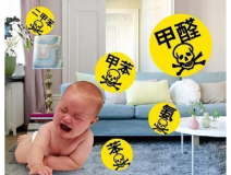 防止甲醛危害，做好甲醛治理的準(zhǔn)備很重要