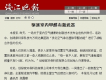 優特派爾創新型空氣凈化器備受媒體關注！