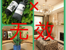 除甲醛最有效方法只有一種，要注意了！