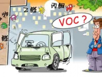 如何去除車內甲醛？