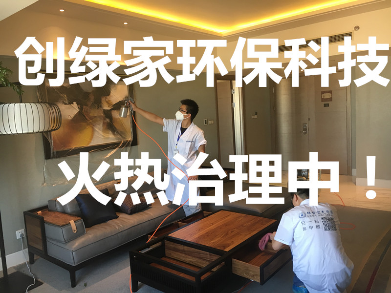 市民劉先生這幾天眼睛痛、嗓子疼，經(jīng)過(guò)醫(yī)院一診斷居然是甲醛中毒。劉先生很困惑，家里已經(jīng)裝修了好幾年了，怎么會(huì)突然間就甲醛中毒了呢。后來(lái)又朋友提醒他，原來(lái)是因?yàn)樽约耗昵百?gòu)置的新車，經(jīng)過(guò)檢測(cè)，發(fā)現(xiàn)車?yán)锛兹┖繃?yán)重超標(biāo)。